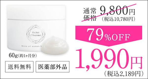 エクラシャルム ロフト